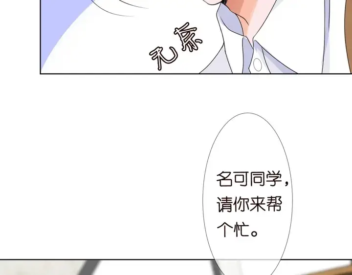 漫画《名门挚爱》第124话 这个女人，我要了第78张图