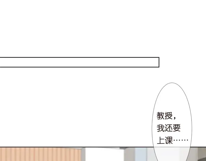 漫画《名门挚爱》第124话 这个女人，我要了第81张图