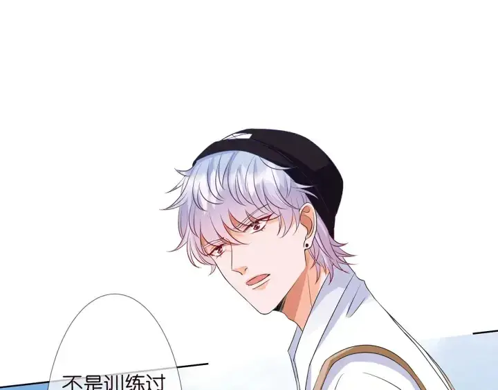 漫画《名门挚爱》第124话 这个女人，我要了第88张图