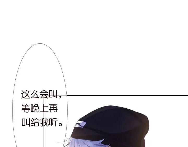 漫画《名门挚爱》第124话 这个女人，我要了第95张图
