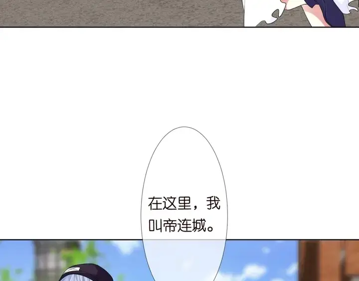 漫画《名门挚爱》第125话 不许穿内衣！第10张图