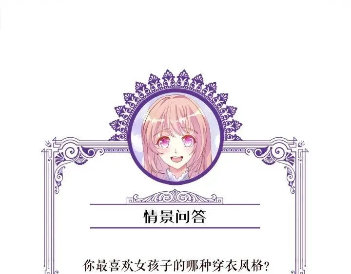 漫画《名门挚爱》第125话 不许穿内衣！第103张图