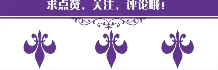 漫画《名门挚爱》第125话 不许穿内衣！第106张图