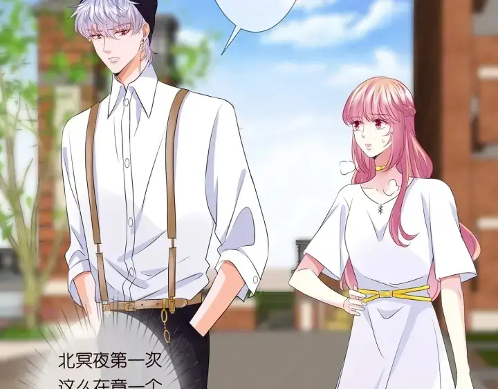 漫画《名门挚爱》第125话 不许穿内衣！第11张图