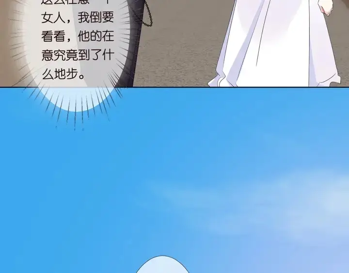 漫画《名门挚爱》第125话 不许穿内衣！第12张图