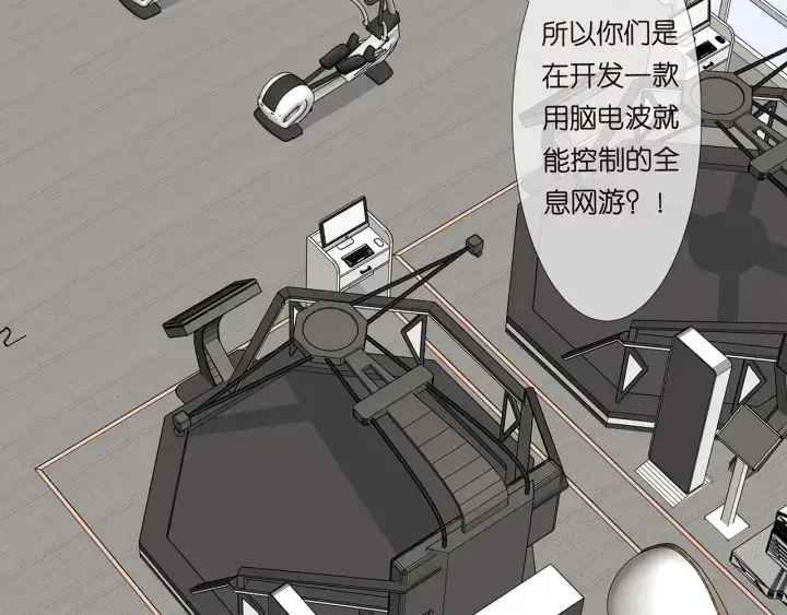 漫画《名门挚爱》第125话 不许穿内衣！第19张图