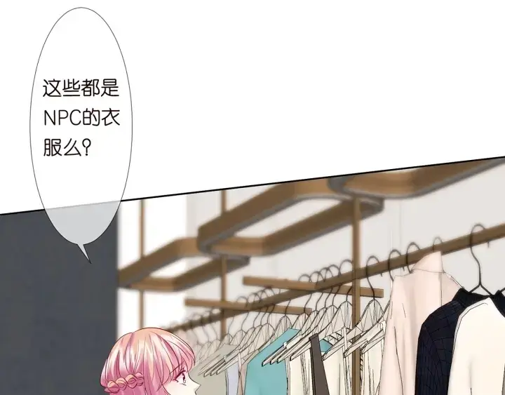 漫画《名门挚爱》第125话 不许穿内衣！第21张图