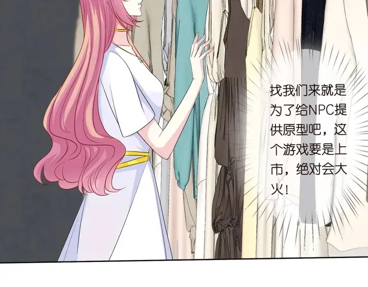 漫画《名门挚爱》第125话 不许穿内衣！第22张图