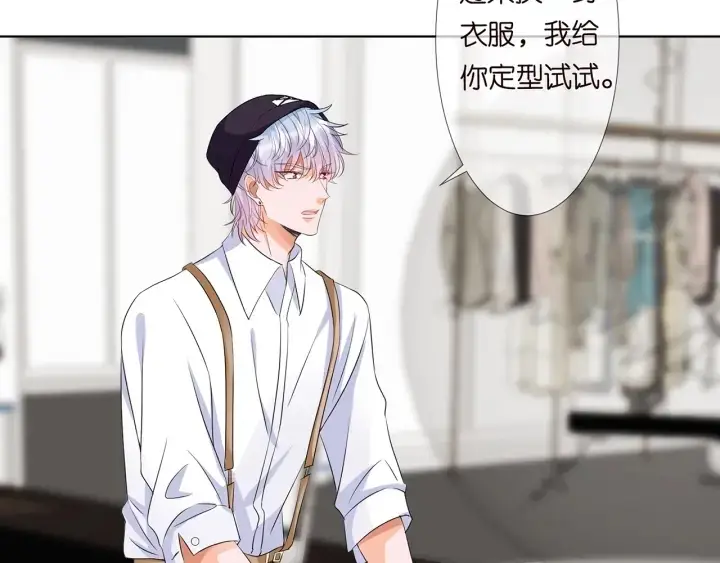 漫画《名门挚爱》第125话 不许穿内衣！第26张图