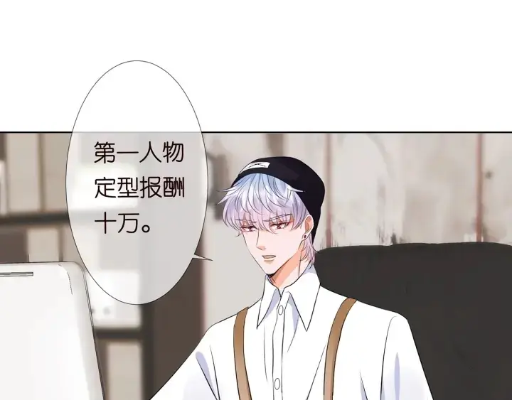 漫画《名门挚爱》第125话 不许穿内衣！第30张图