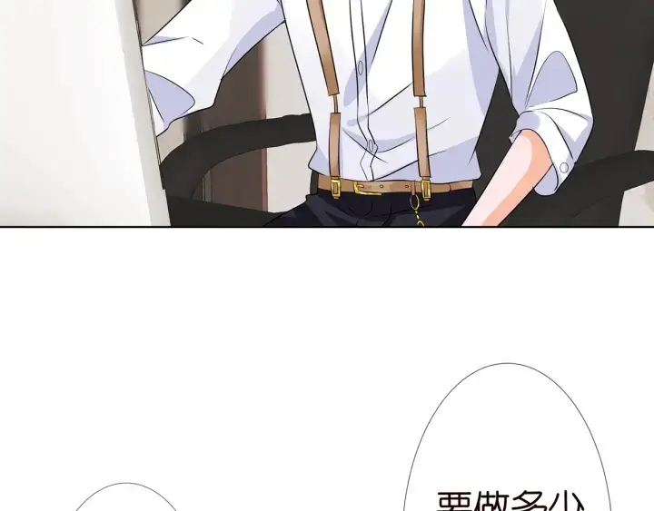漫画《名门挚爱》第125话 不许穿内衣！第31张图