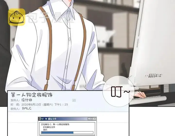 漫画《名门挚爱》第125话 不许穿内衣！第38张图