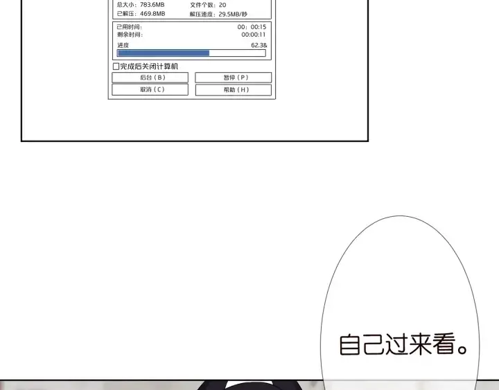 漫画《名门挚爱》第125话 不许穿内衣！第39张图