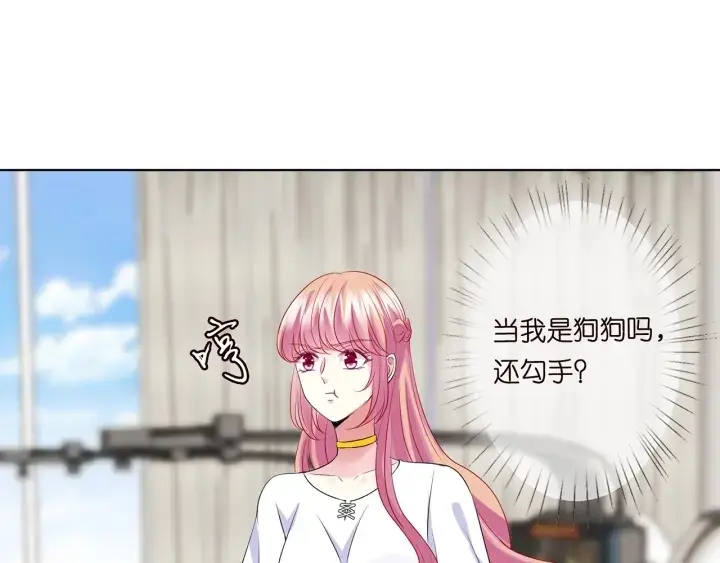 漫画《名门挚爱》第125话 不许穿内衣！第42张图