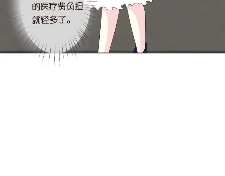 漫画《名门挚爱》第125话 不许穿内衣！第44张图