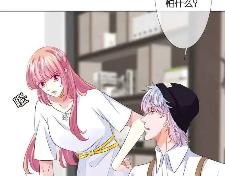 漫画《名门挚爱》第125话 不许穿内衣！第53张图