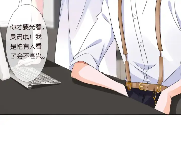 漫画《名门挚爱》第125话 不许穿内衣！第54张图