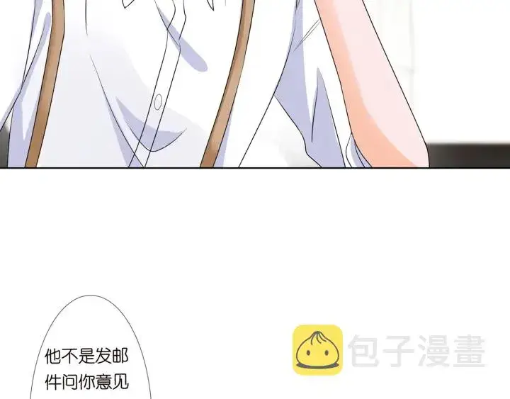 漫画《名门挚爱》第125话 不许穿内衣！第57张图