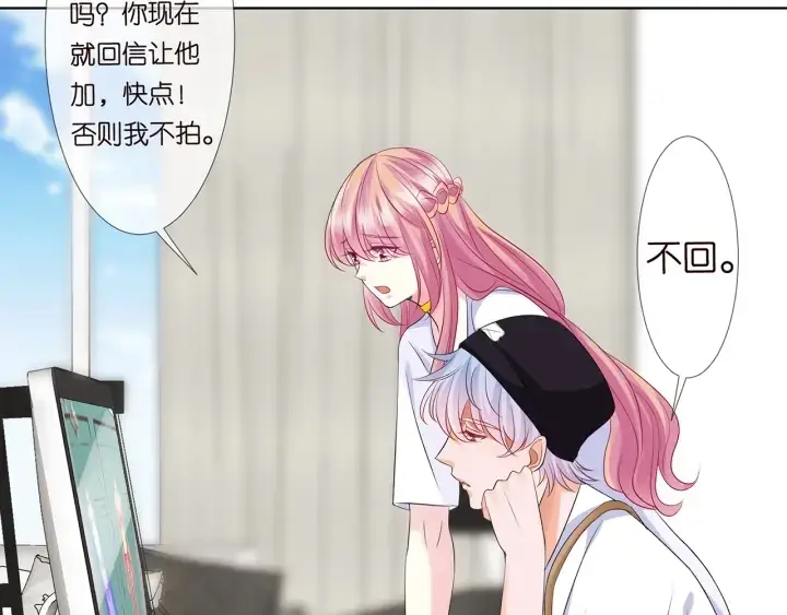 漫画《名门挚爱》第125话 不许穿内衣！第58张图