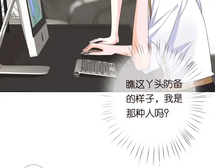 漫画《名门挚爱》第125话 不许穿内衣！第59张图