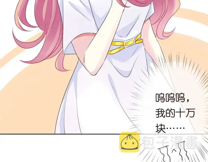 漫画《名门挚爱》第125话 不许穿内衣！第61张图