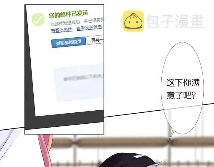 漫画《名门挚爱》第125话 不许穿内衣！第65张图