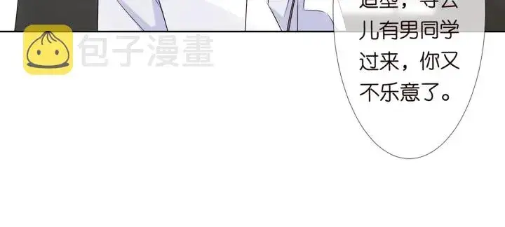 漫画《名门挚爱》第125话 不许穿内衣！第67张图