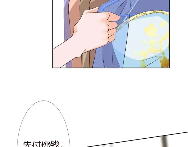 漫画《名门挚爱》第125话 不许穿内衣！第71张图