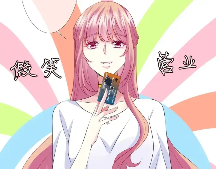 漫画《名门挚爱》第125话 不许穿内衣！第75张图
