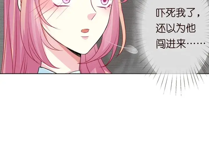 漫画《名门挚爱》第125话 不许穿内衣！第87张图