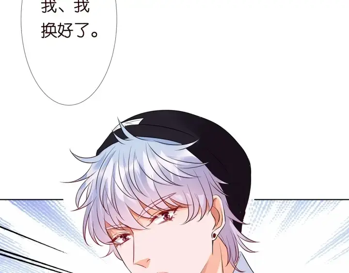 漫画《名门挚爱》第125话 不许穿内衣！第93张图