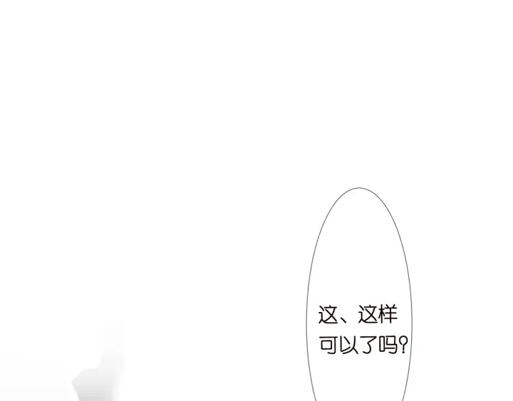《名门挚爱》第126话 令人害羞的拍摄图11