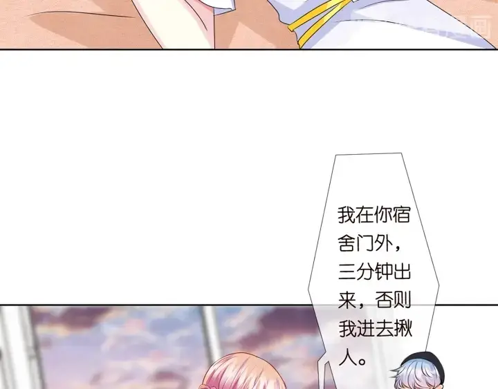 《名门挚爱》第126话 令人害羞的拍摄图74