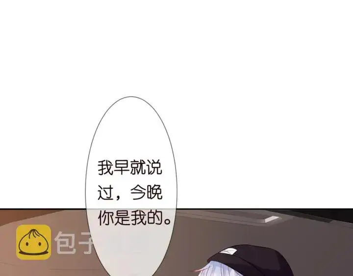 漫画《名门挚爱》第127话 今晚你是连城的第10张图