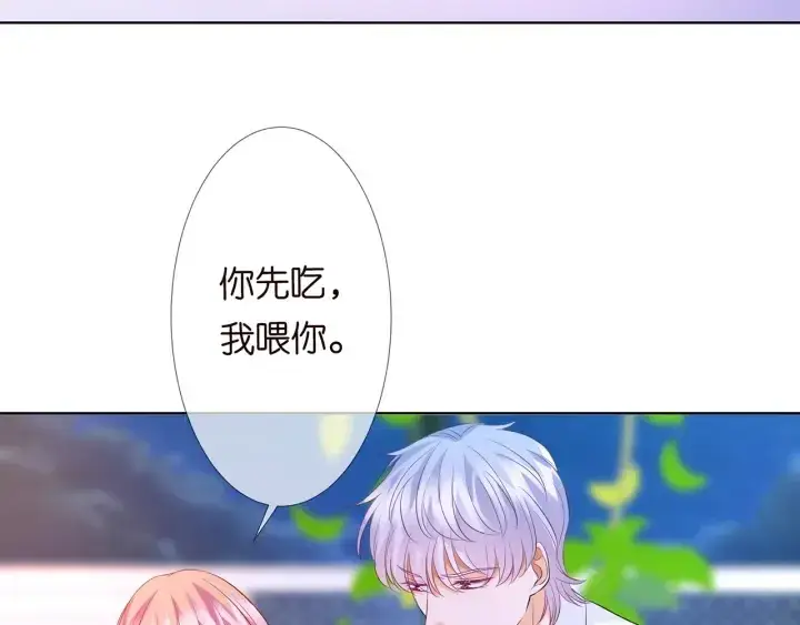 漫画《名门挚爱》第127话 今晚你是连城的第100张图