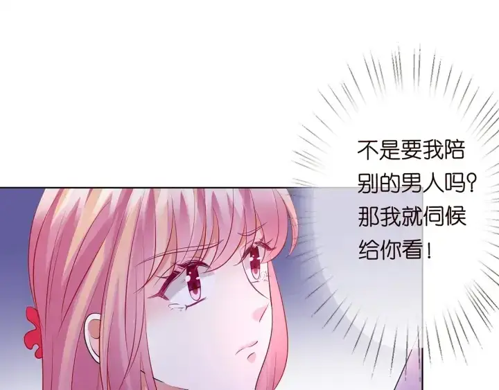漫画《名门挚爱》第127话 今晚你是连城的第102张图