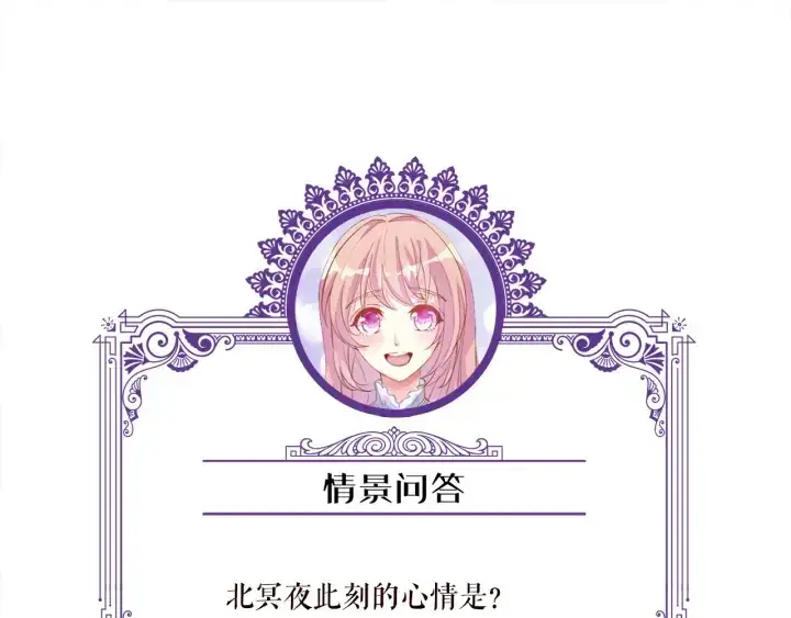 漫画《名门挚爱》第127话 今晚你是连城的第107张图