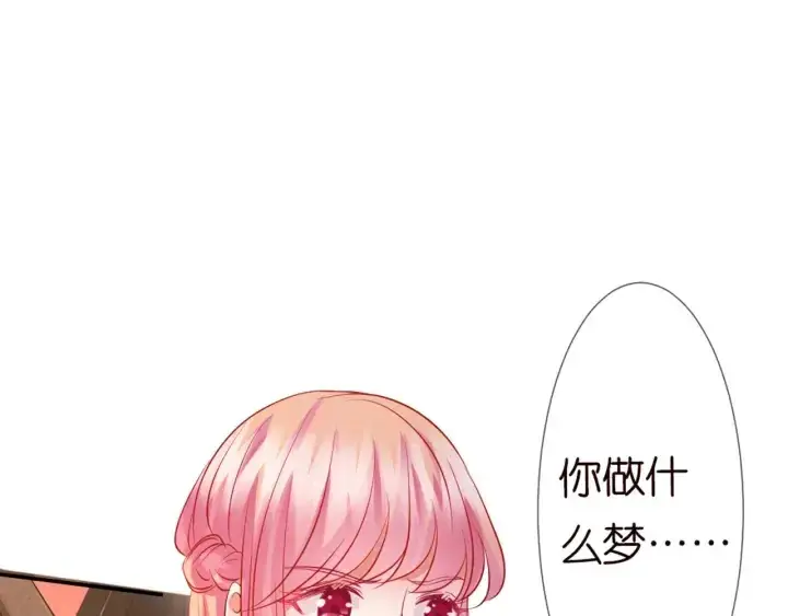 漫画《名门挚爱》第127话 今晚你是连城的第12张图
