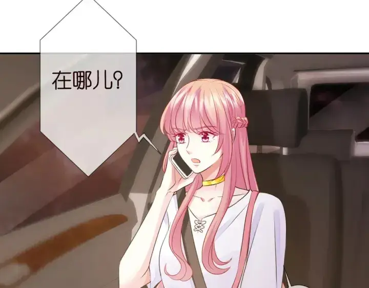 漫画《名门挚爱》第127话 今晚你是连城的第16张图
