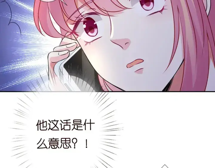 漫画《名门挚爱》第127话 今晚你是连城的第19张图