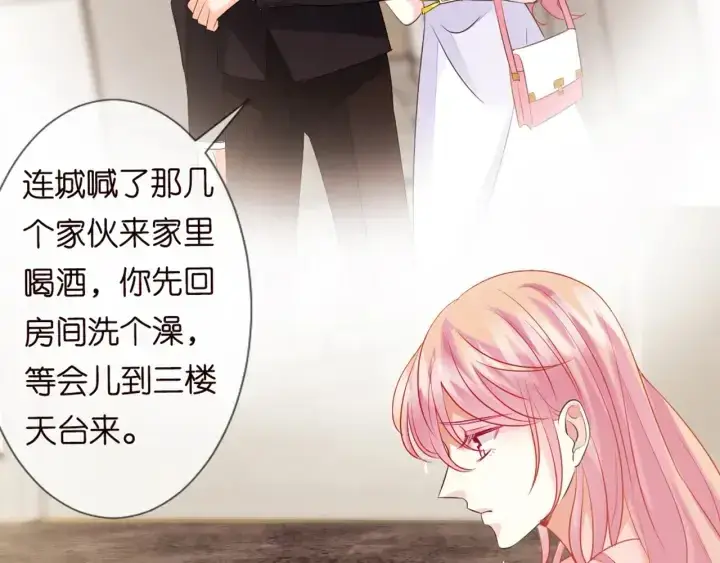 漫画《名门挚爱》第127话 今晚你是连城的第36张图