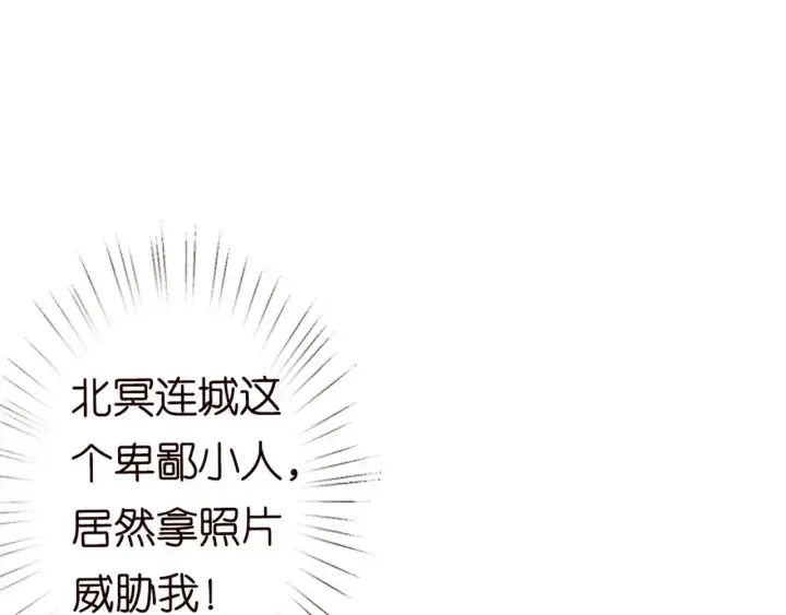 漫画《名门挚爱》第127话 今晚你是连城的第4张图