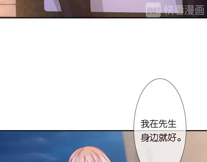 漫画《名门挚爱》第127话 今晚你是连城的第47张图