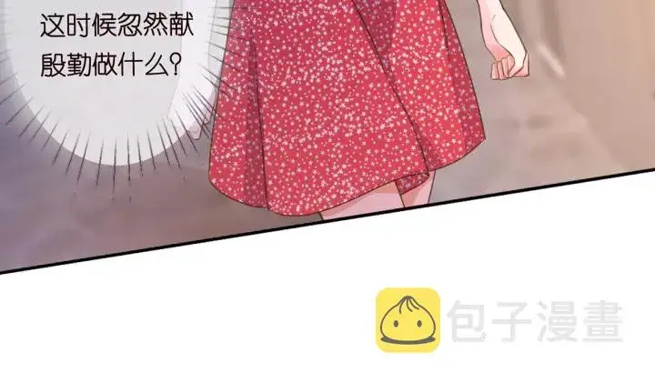 漫画《名门挚爱》第127话 今晚你是连城的第49张图