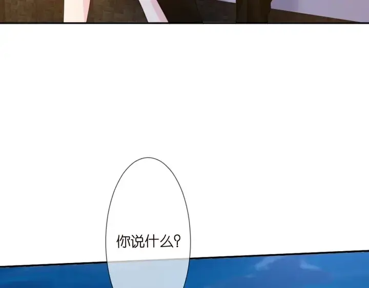 漫画《名门挚爱》第127话 今晚你是连城的第52张图