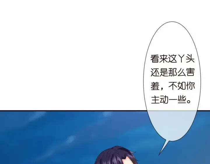 漫画《名门挚爱》第127话 今晚你是连城的第60张图