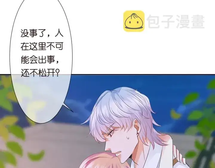 漫画《名门挚爱》第127话 今晚你是连城的第75张图