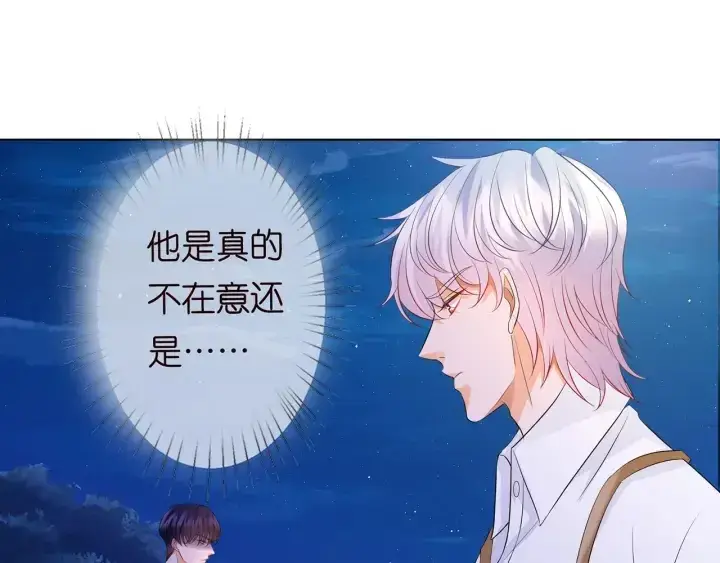 漫画《名门挚爱》第127话 今晚你是连城的第81张图