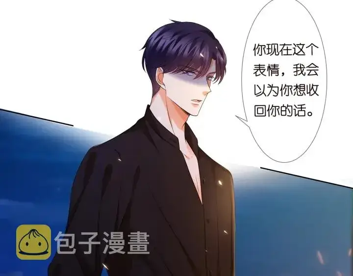 漫画《名门挚爱》第127话 今晚你是连城的第83张图