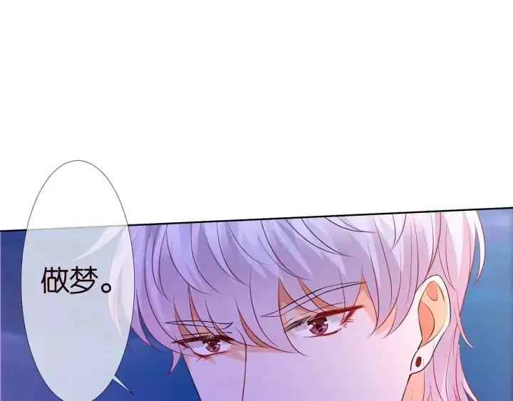漫画《名门挚爱》第127话 今晚你是连城的第85张图